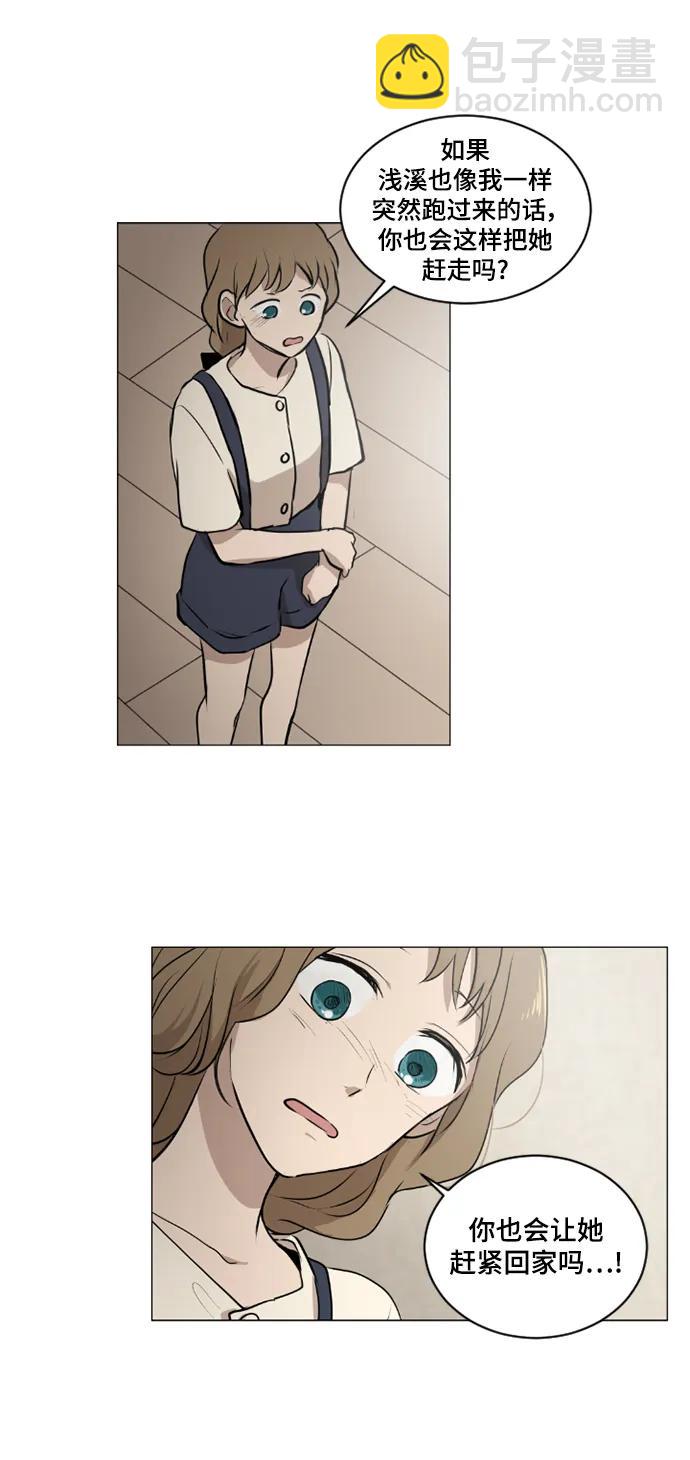 我們的每一天 - 第46話 - 4