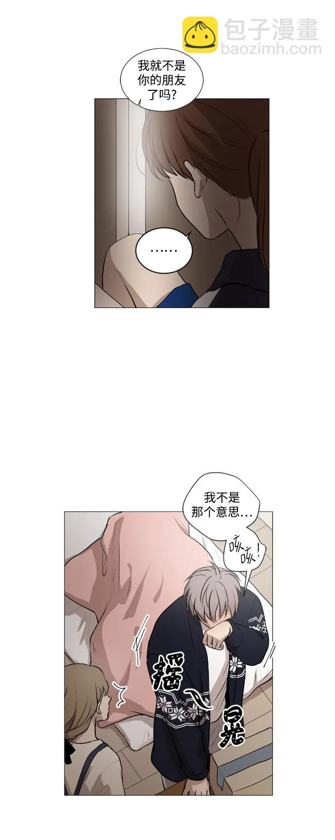 我們的每一天 - 第46話 - 5