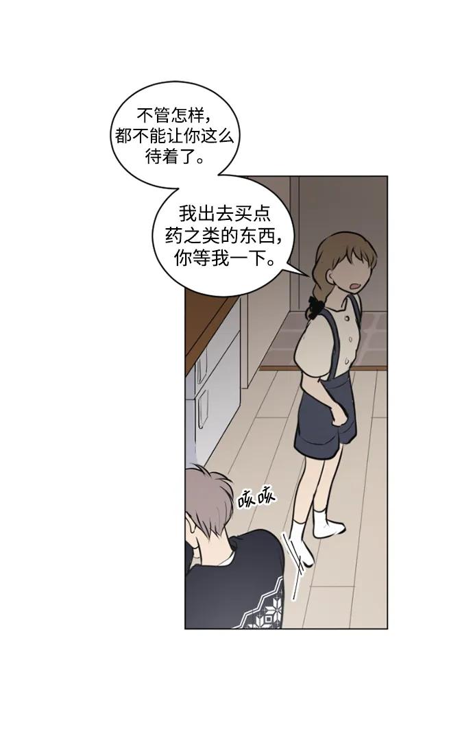 我們的每一天 - 第46話 - 2