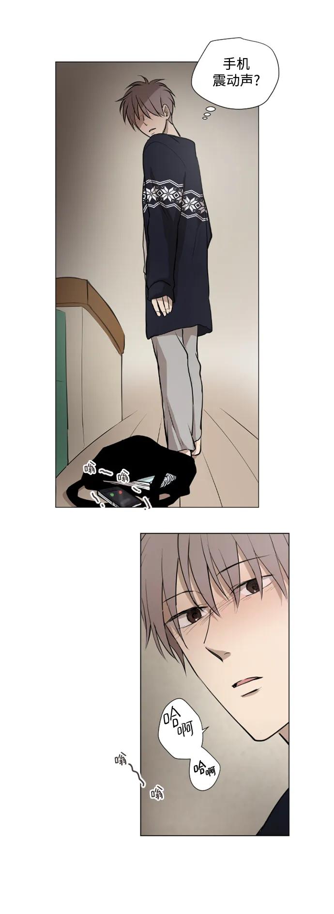 我們的每一天 - 第46話 - 6