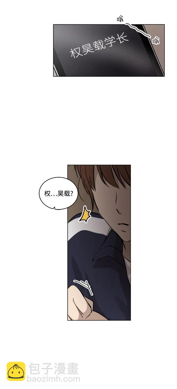 我們的每一天 - 第46話 - 3