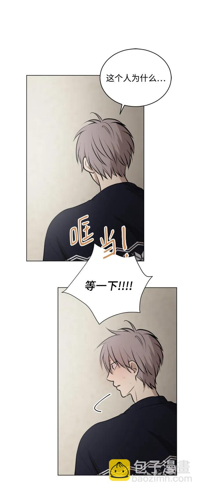 我們的每一天 - 第46話 - 4