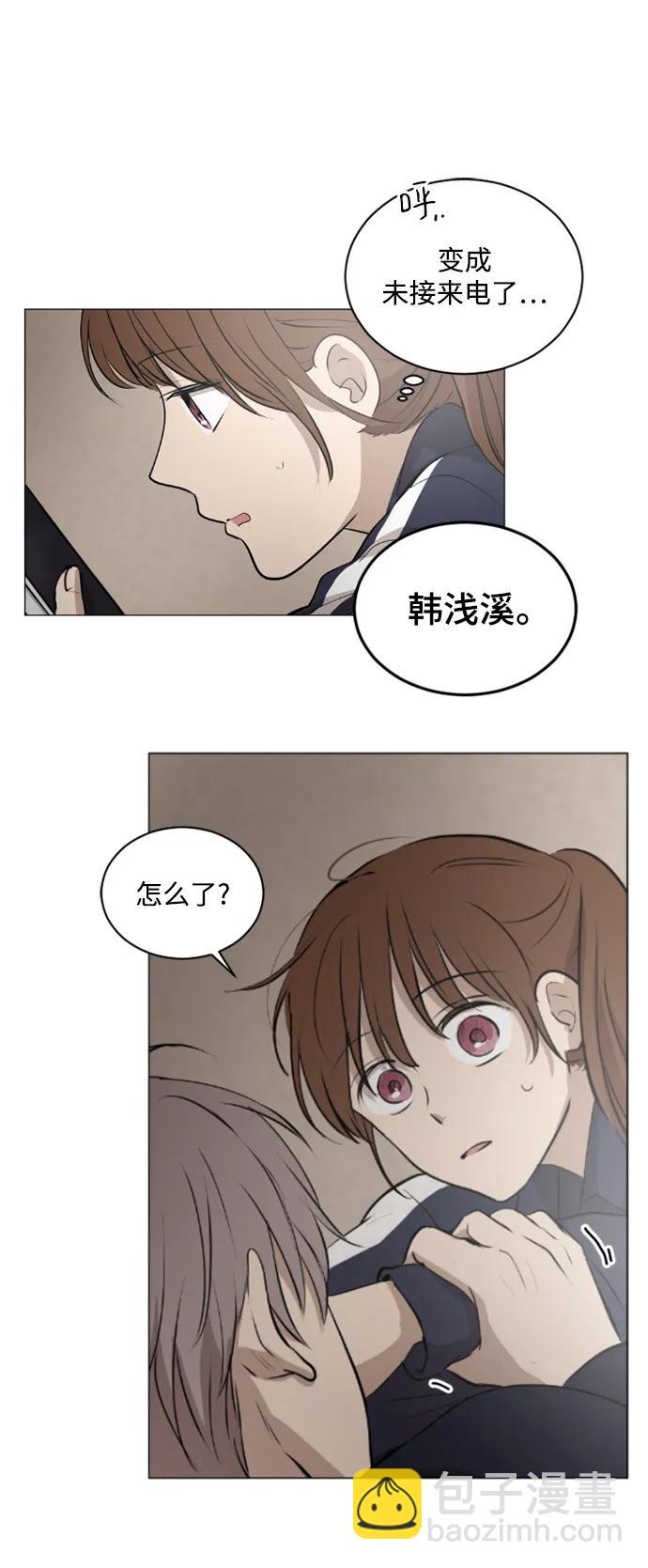 我們的每一天 - 第46話 - 4