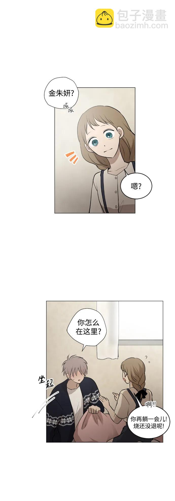 我們的每一天 - 第46話 - 5