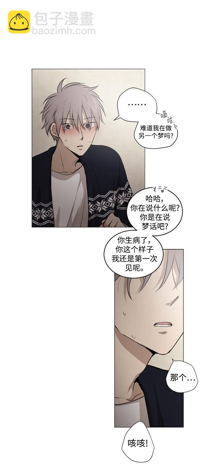 我們的每一天 - 第46話 - 6