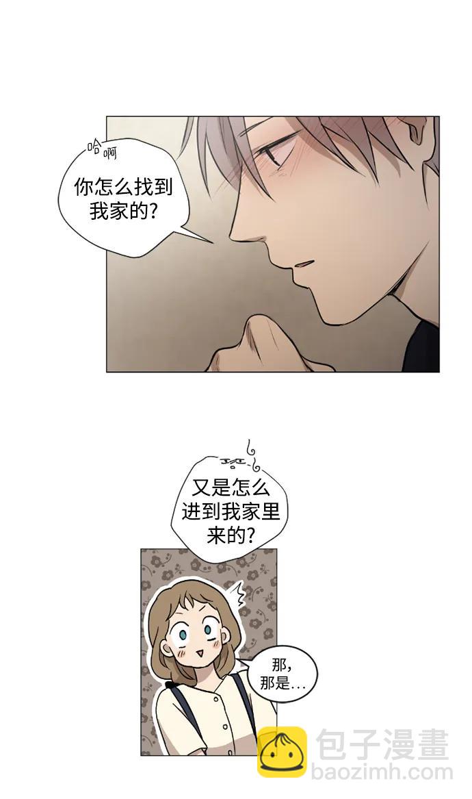 我們的每一天 - 第46話 - 2