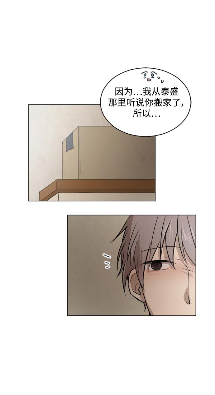 我們的每一天 - 第46話 - 3