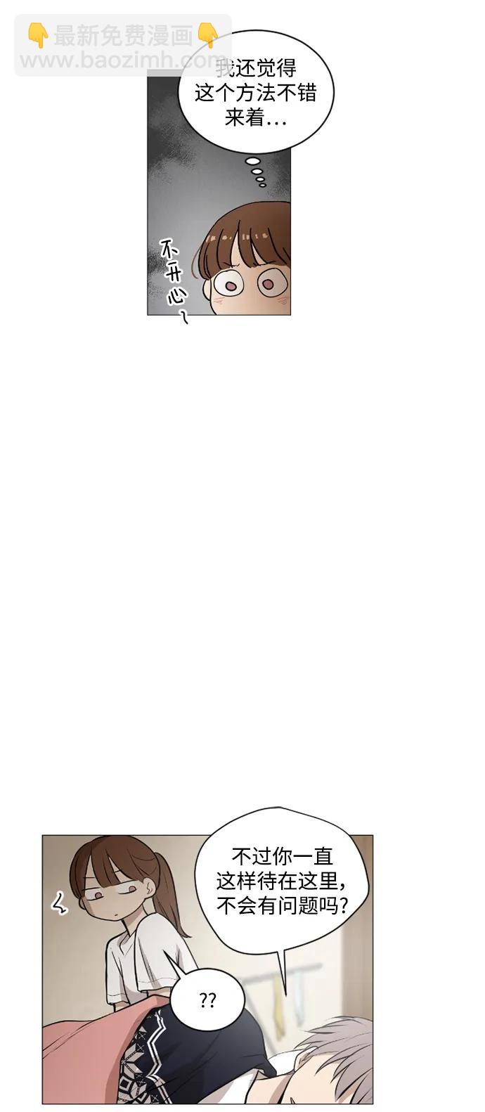 我們的每一天 - 第48話 - 3