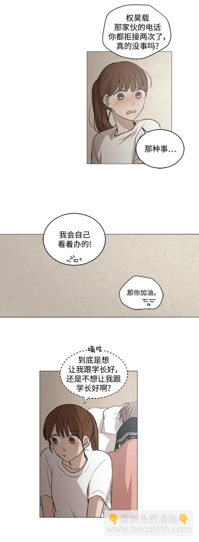 我們的每一天 - 第48話 - 4