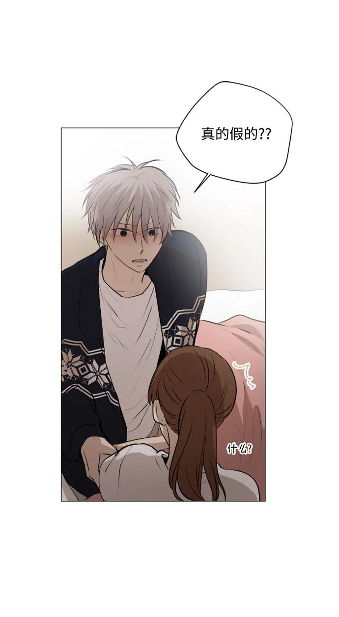 我們的每一天 - 第48話 - 7