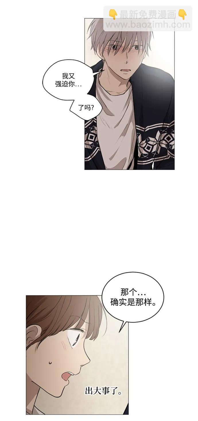 我們的每一天 - 第48話 - 1