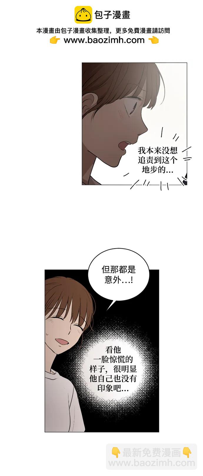 我們的每一天 - 第48話 - 2