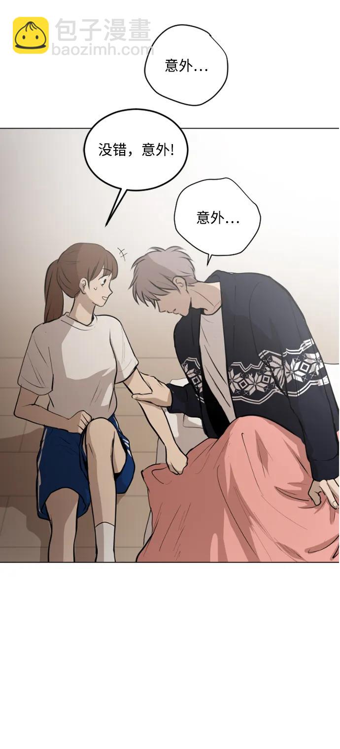 我們的每一天 - 第48話 - 3