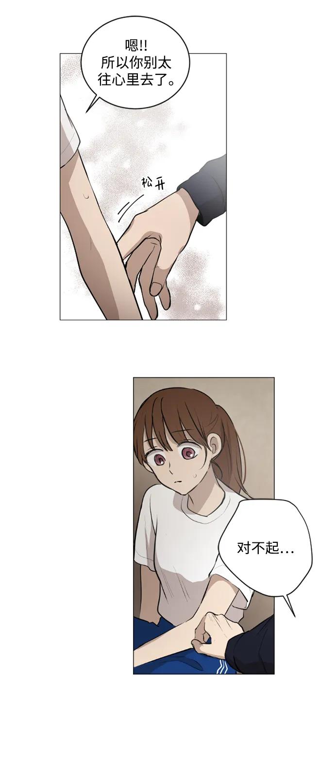 我們的每一天 - 第48話 - 4