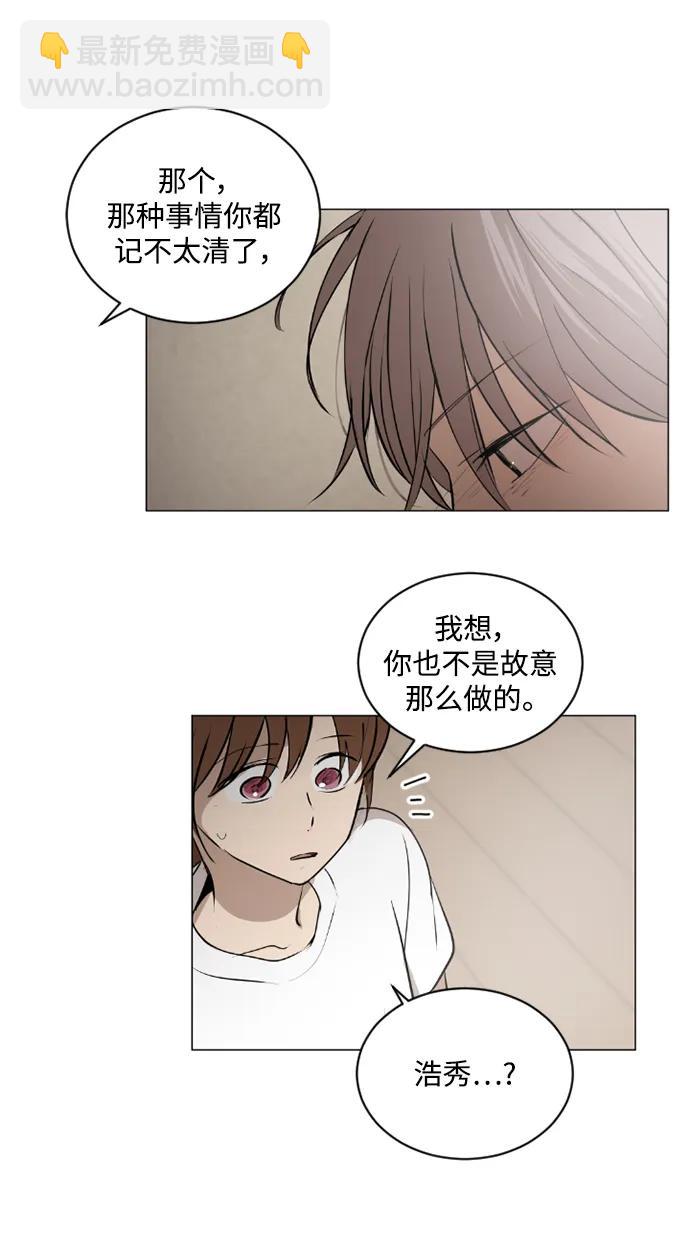 我們的每一天 - 第48話 - 5