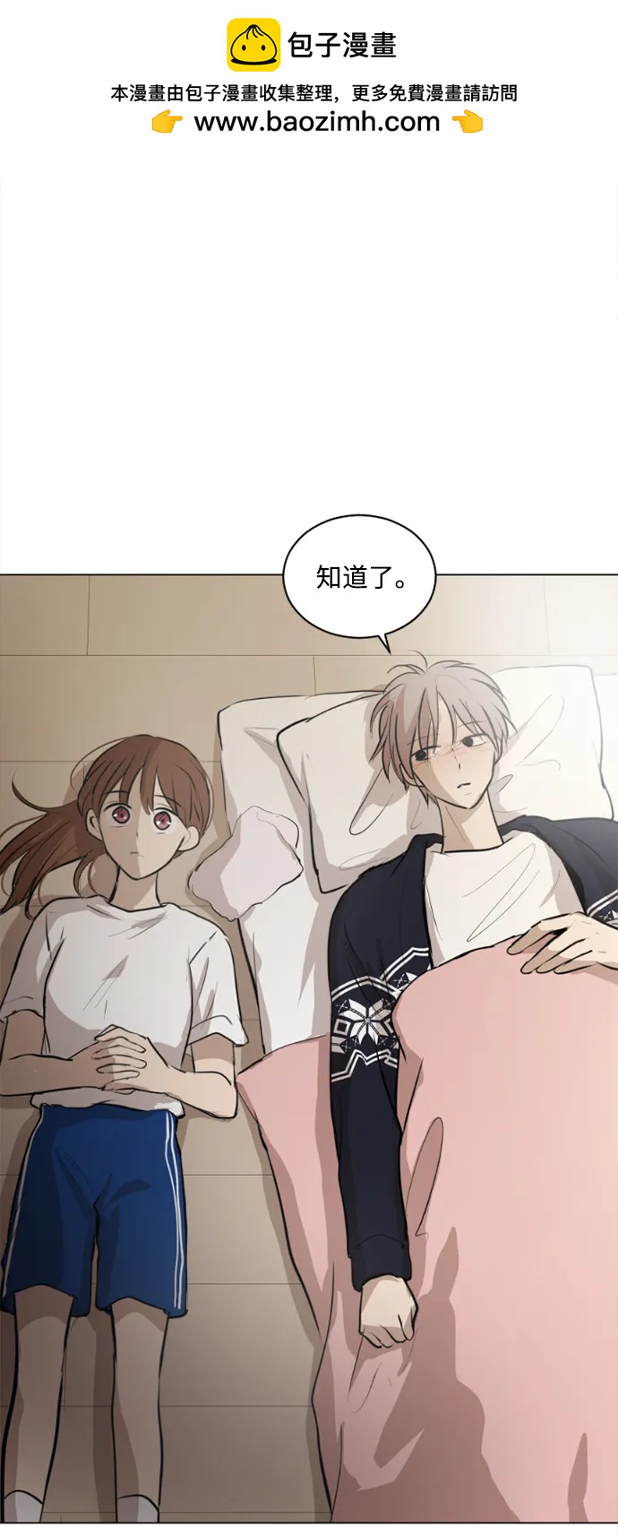 我們的每一天 - 第48話 - 2