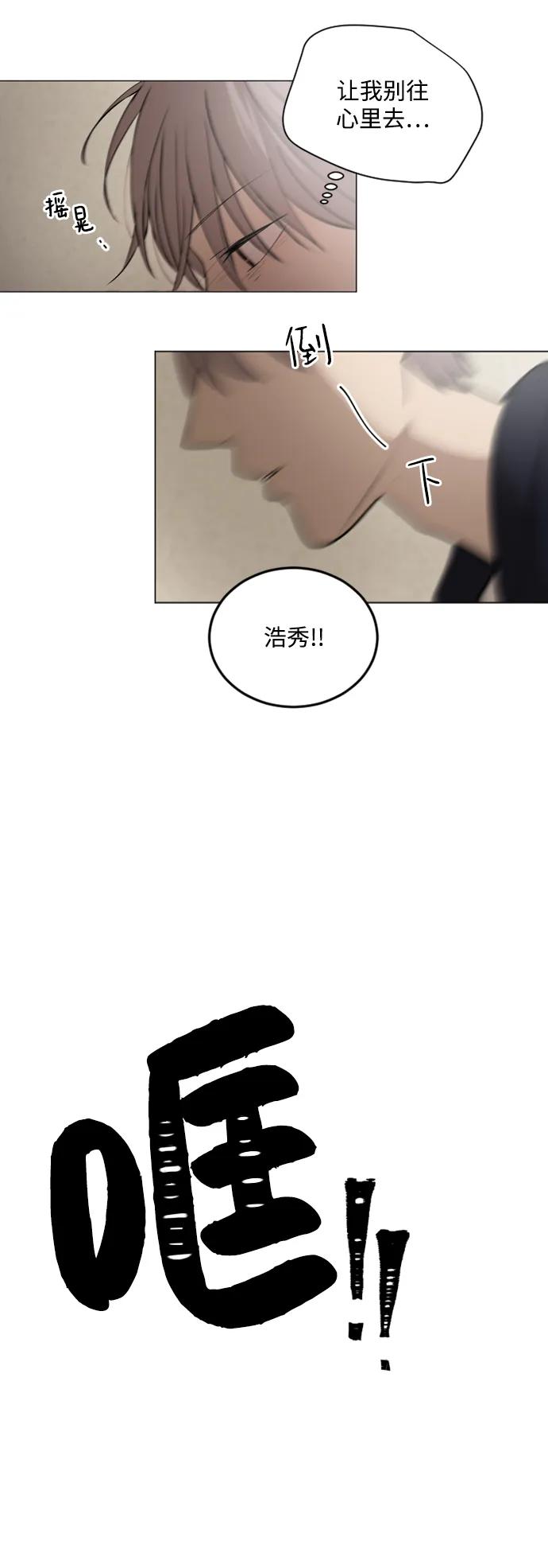 我們的每一天 - 第48話 - 6