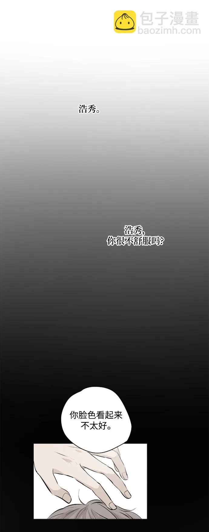 我們的每一天 - 第48話 - 7