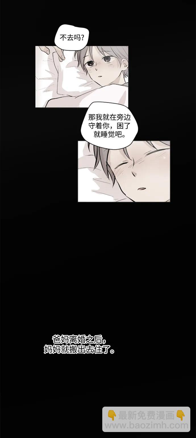 我們的每一天 - 第48話 - 2