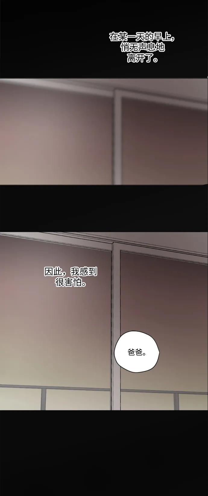 我們的每一天 - 第48話 - 3