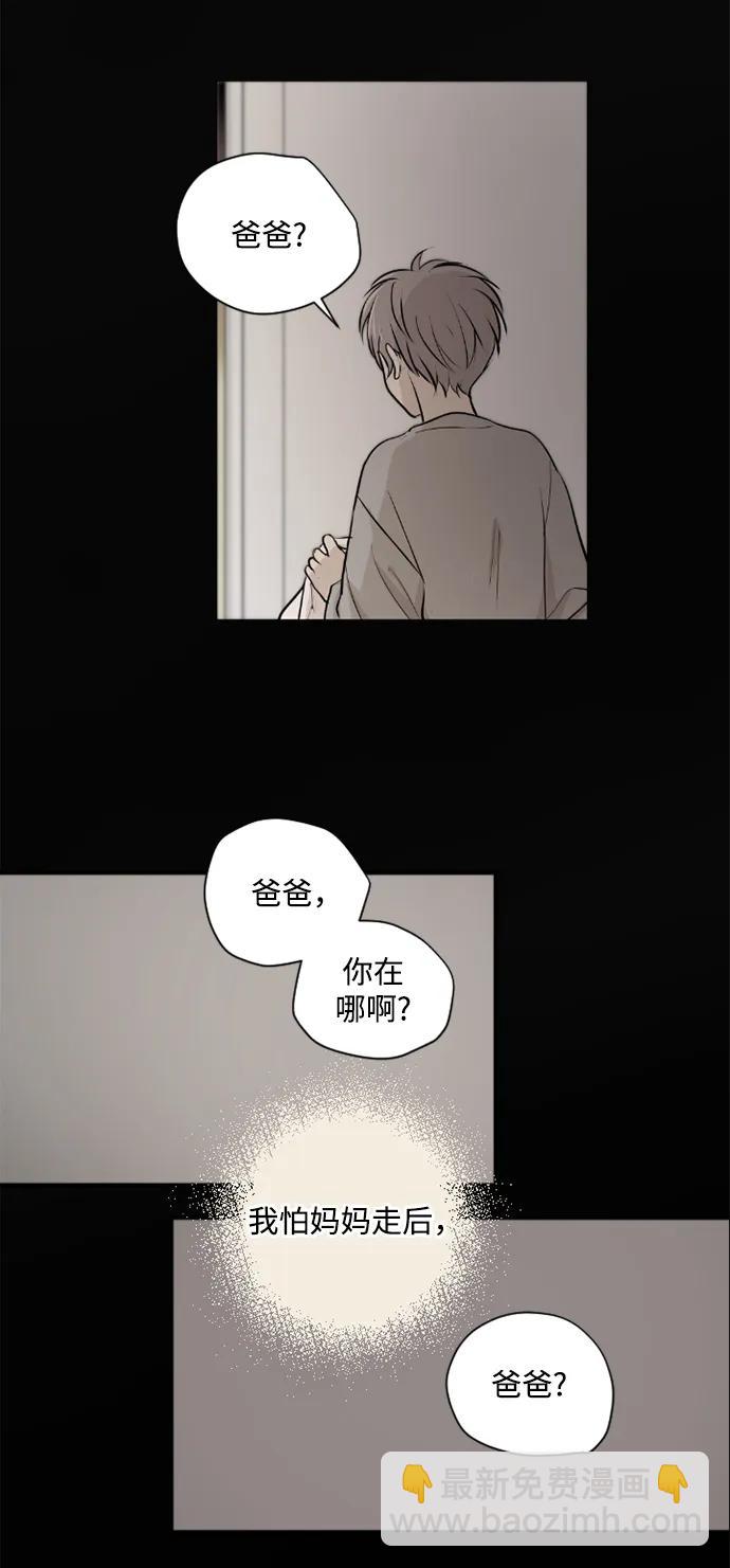 我們的每一天 - 第48話 - 4