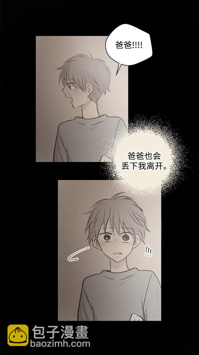 我們的每一天 - 第48話 - 5