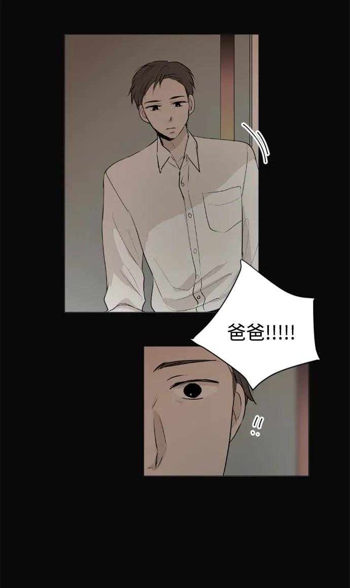 我們的每一天 - 第48話 - 7