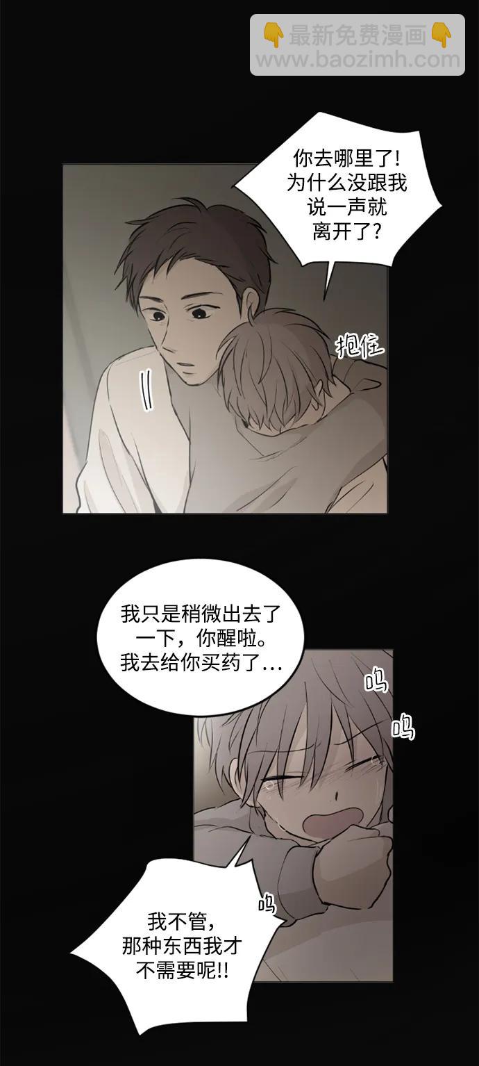 我們的每一天 - 第48話 - 1