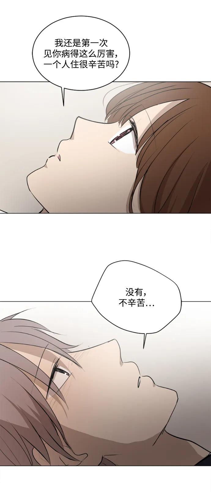 我們的每一天 - 第48話 - 3