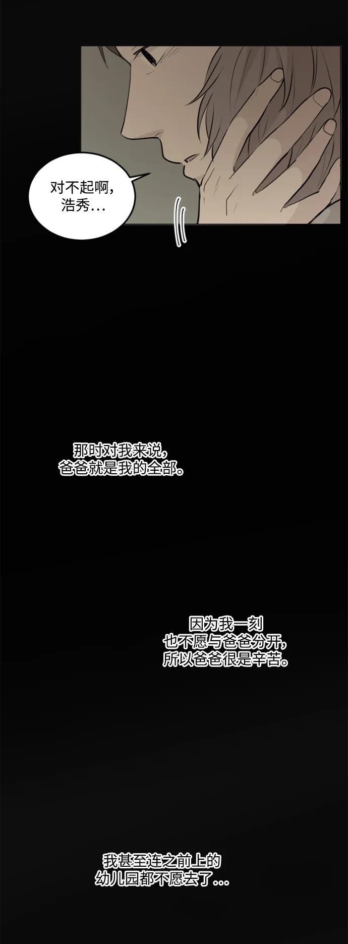 我們的每一天 - 第48話 - 2