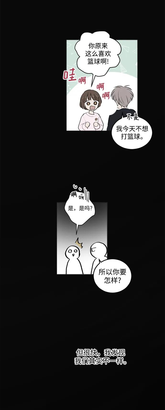 我們的每一天 - 第48話 - 6
