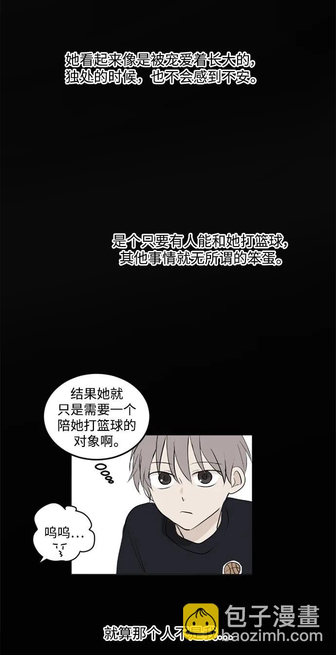 我們的每一天 - 第48話 - 7