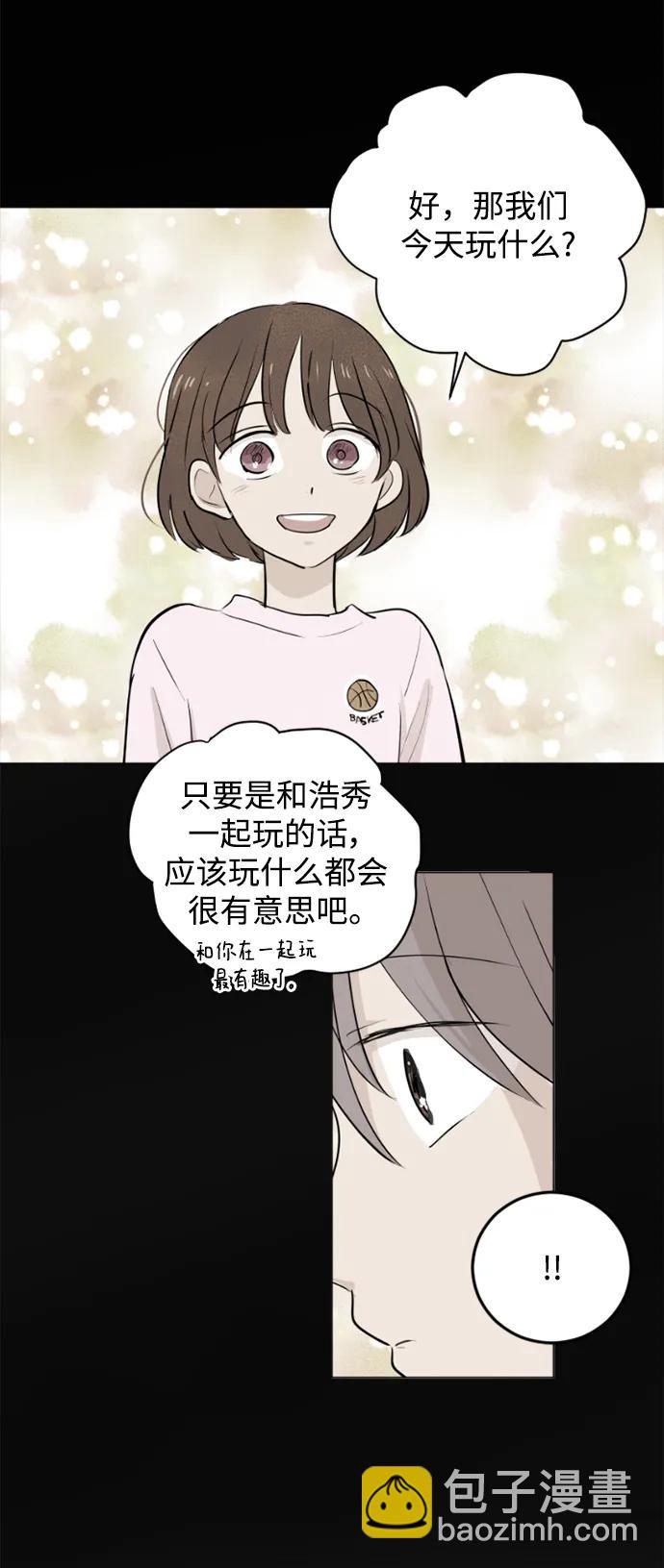 我們的每一天 - 第48話 - 1