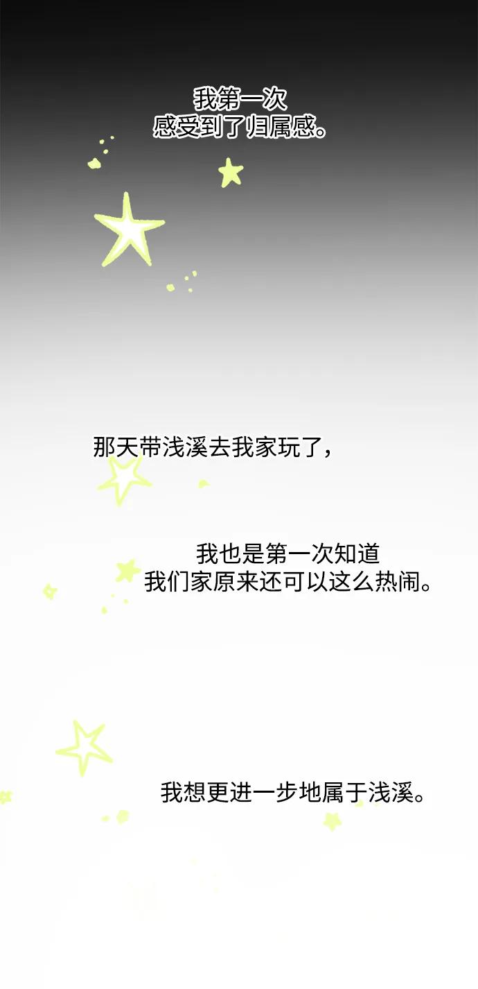 我們的每一天 - 第48話 - 2