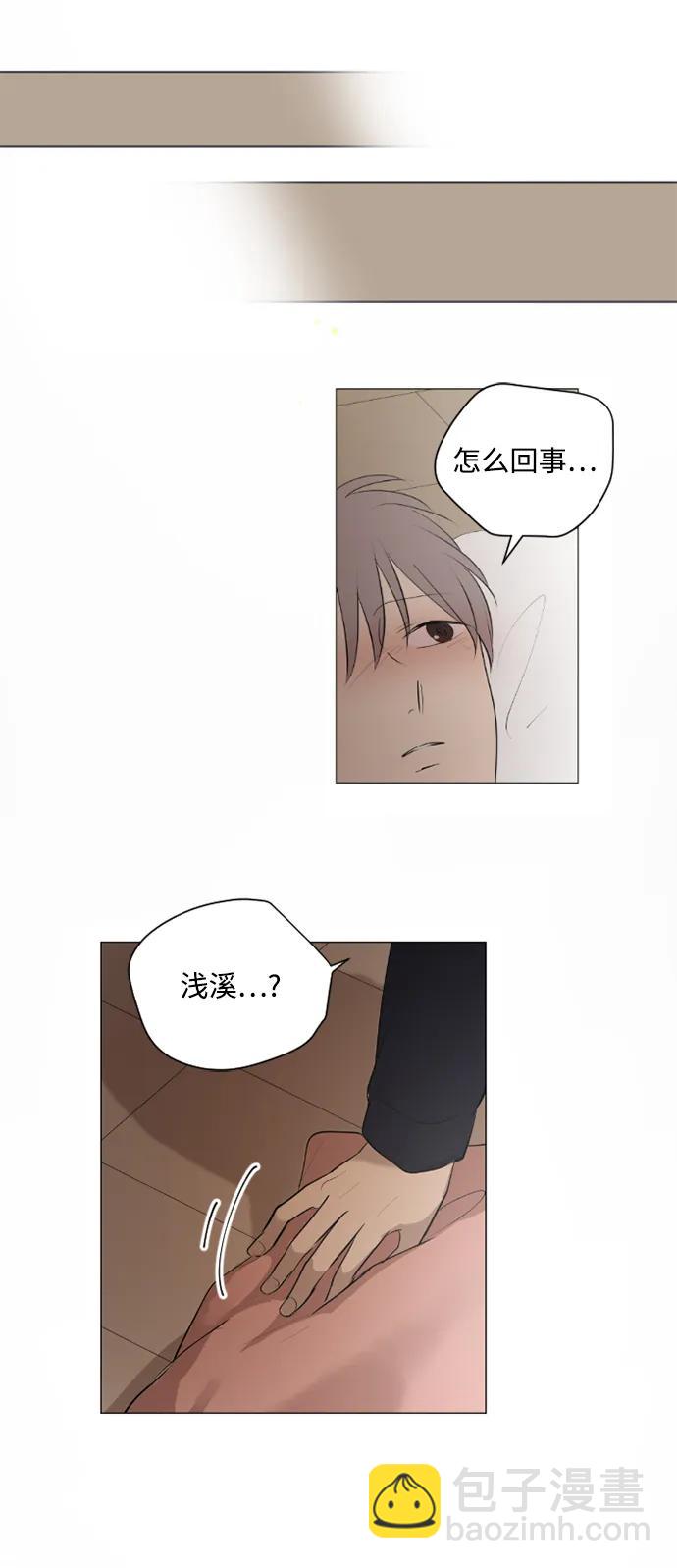 我們的每一天 - 第48話 - 3