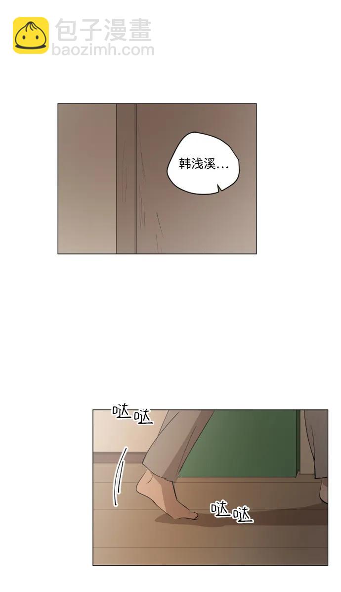 我們的每一天 - 第48話 - 4