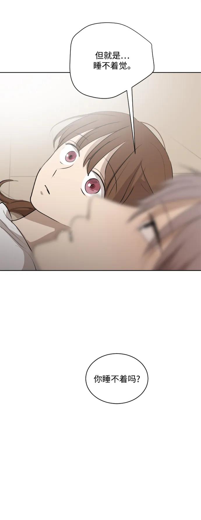 我們的每一天 - 第48話 - 4