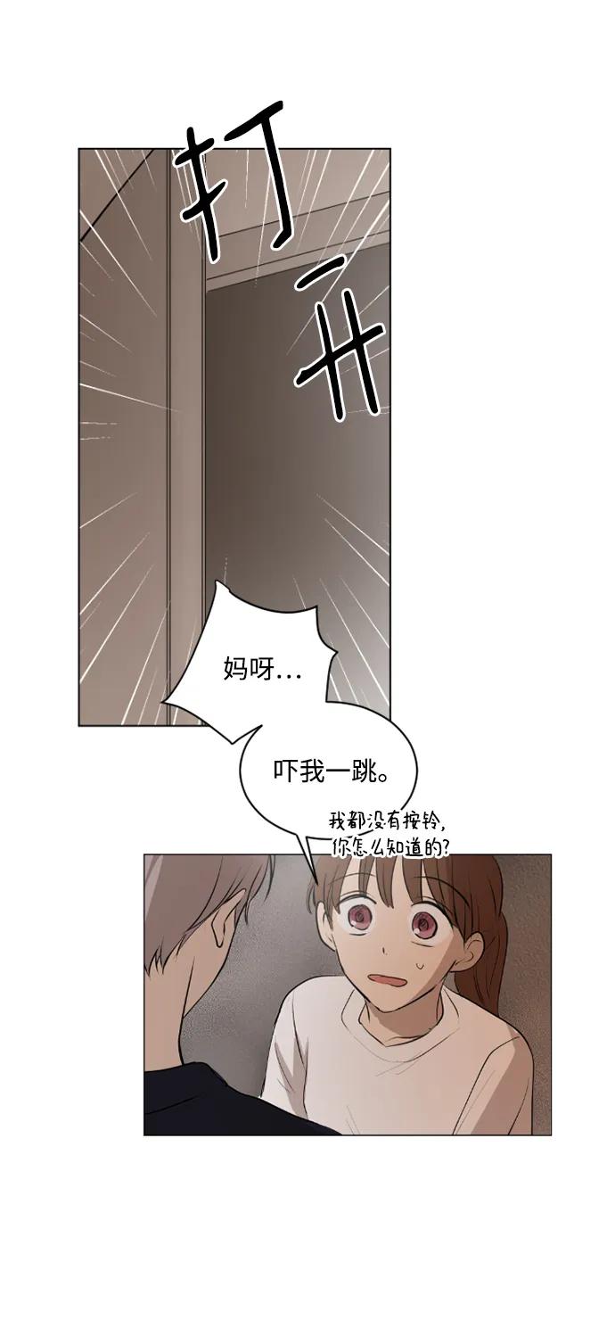 我們的每一天 - 第48話 - 5