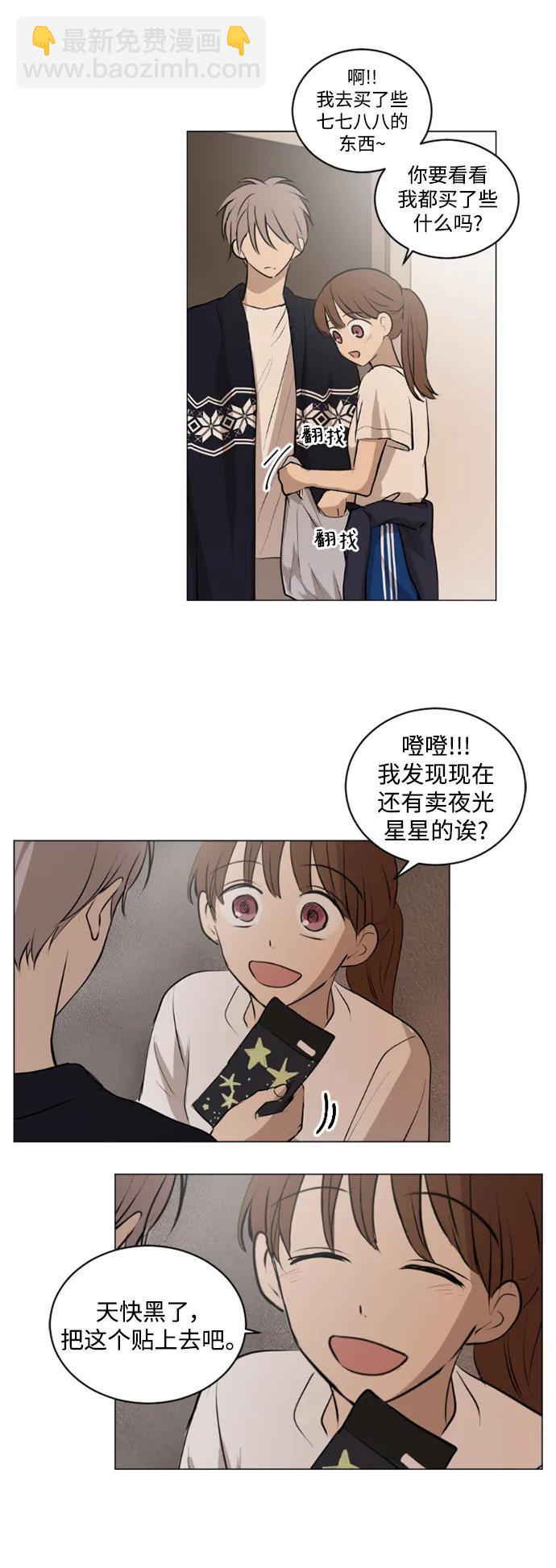 我們的每一天 - 第48話 - 6