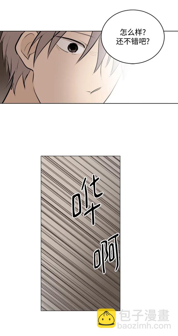 我們的每一天 - 第48話 - 7