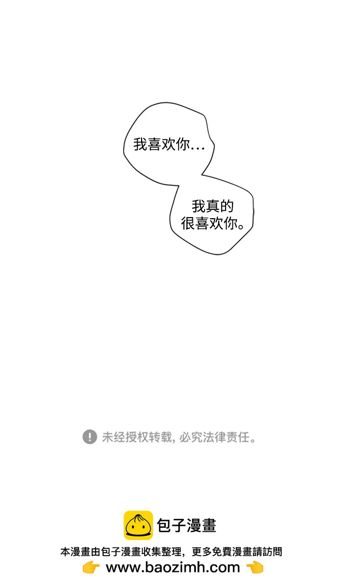 我們的每一天 - 第48話 - 2