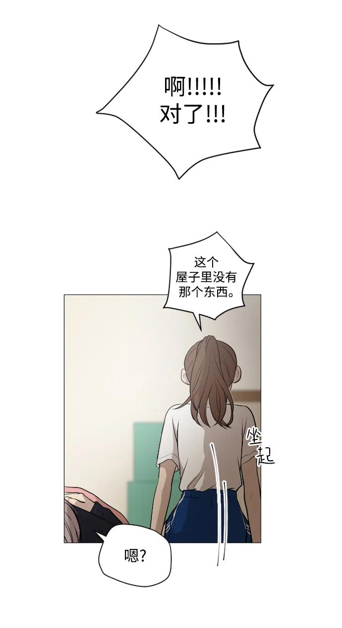 我們的每一天 - 第48話 - 7