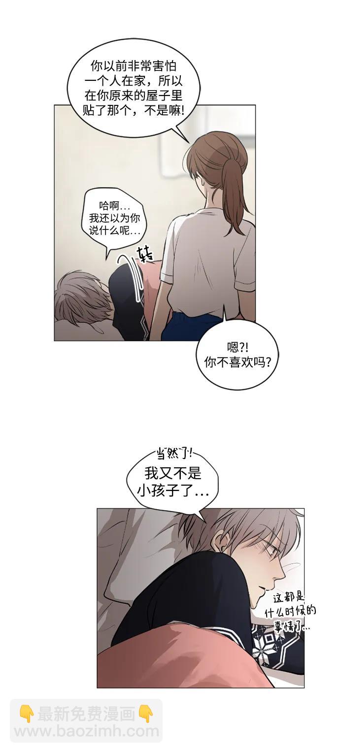 我們的每一天 - 第48話 - 2