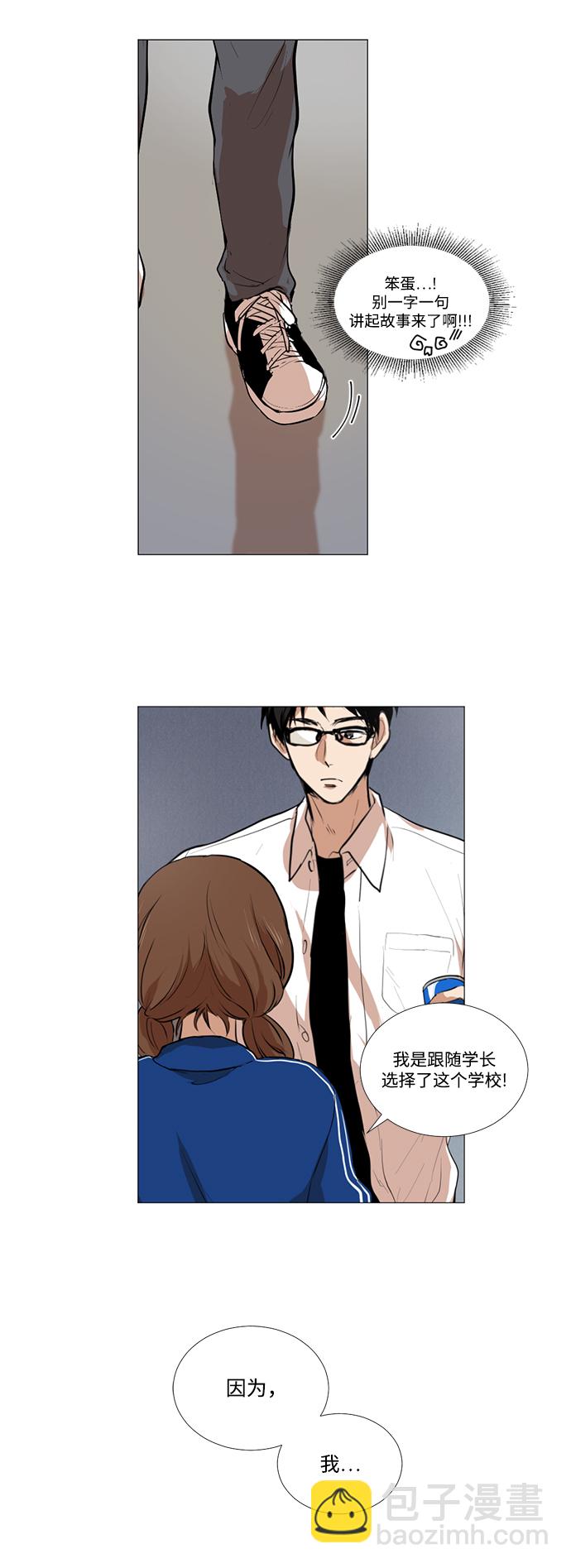 我們的每一天 - 第6話 - 4