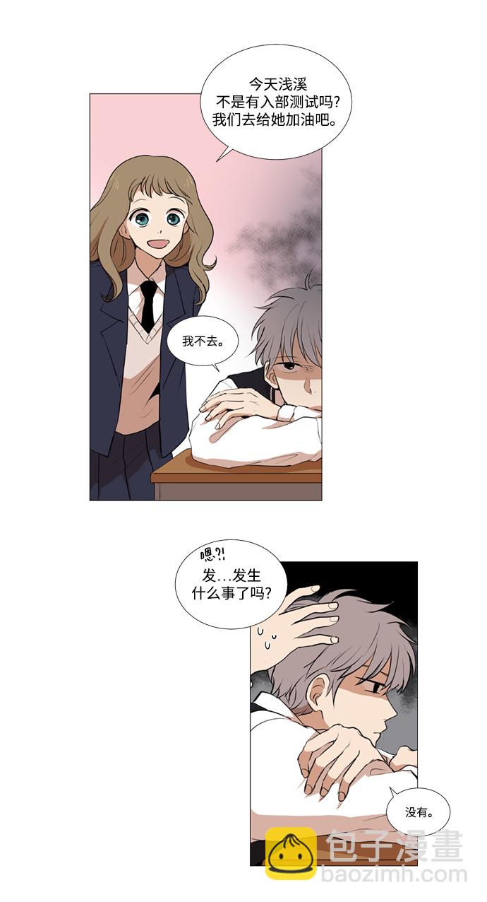 我們的每一天 - 第6話 - 6