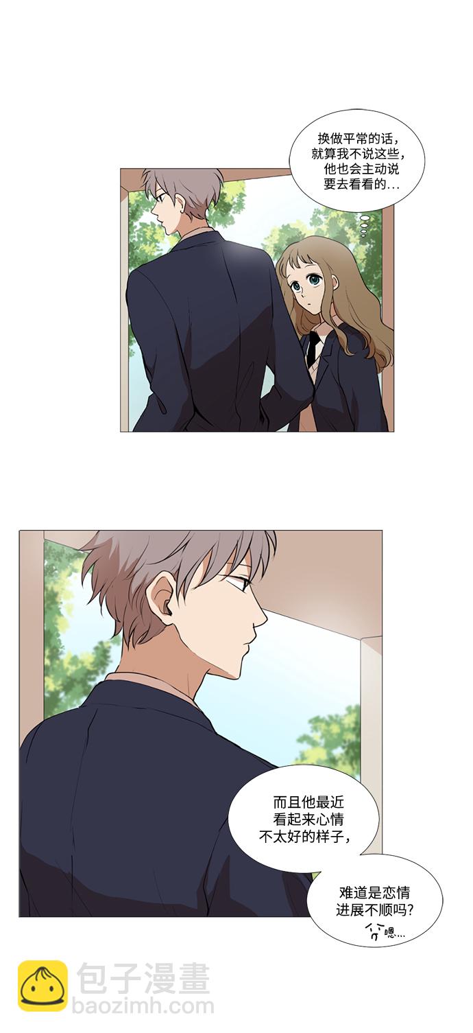 我們的每一天 - 第6話 - 4