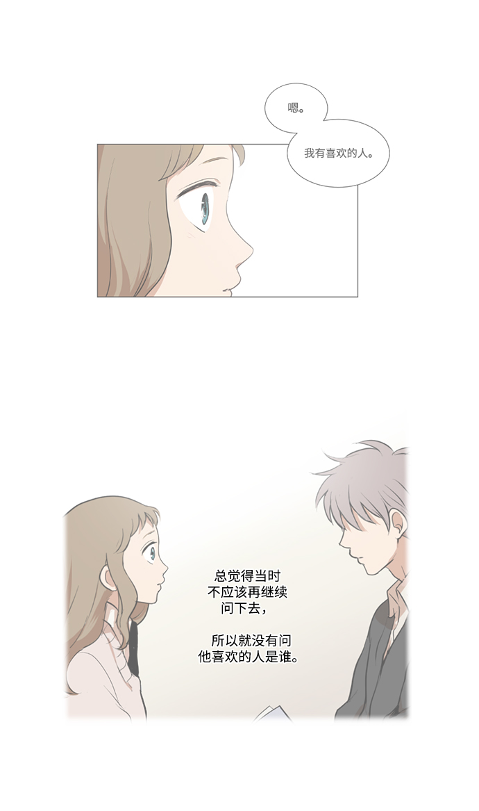 我們的每一天 - 第6話 - 5