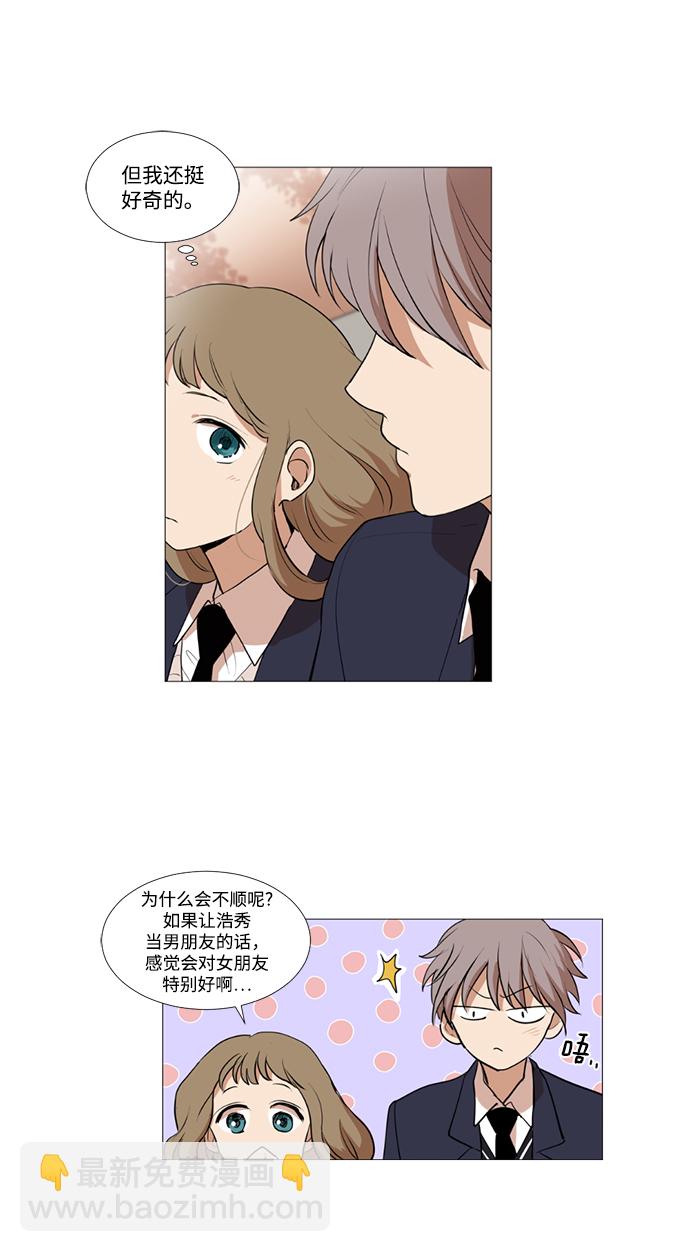 我們的每一天 - 第6話 - 6