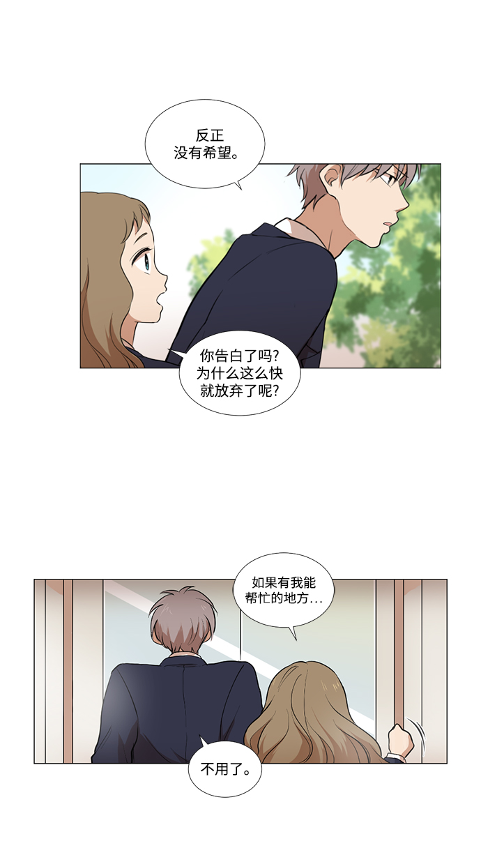 我們的每一天 - 第6話 - 2