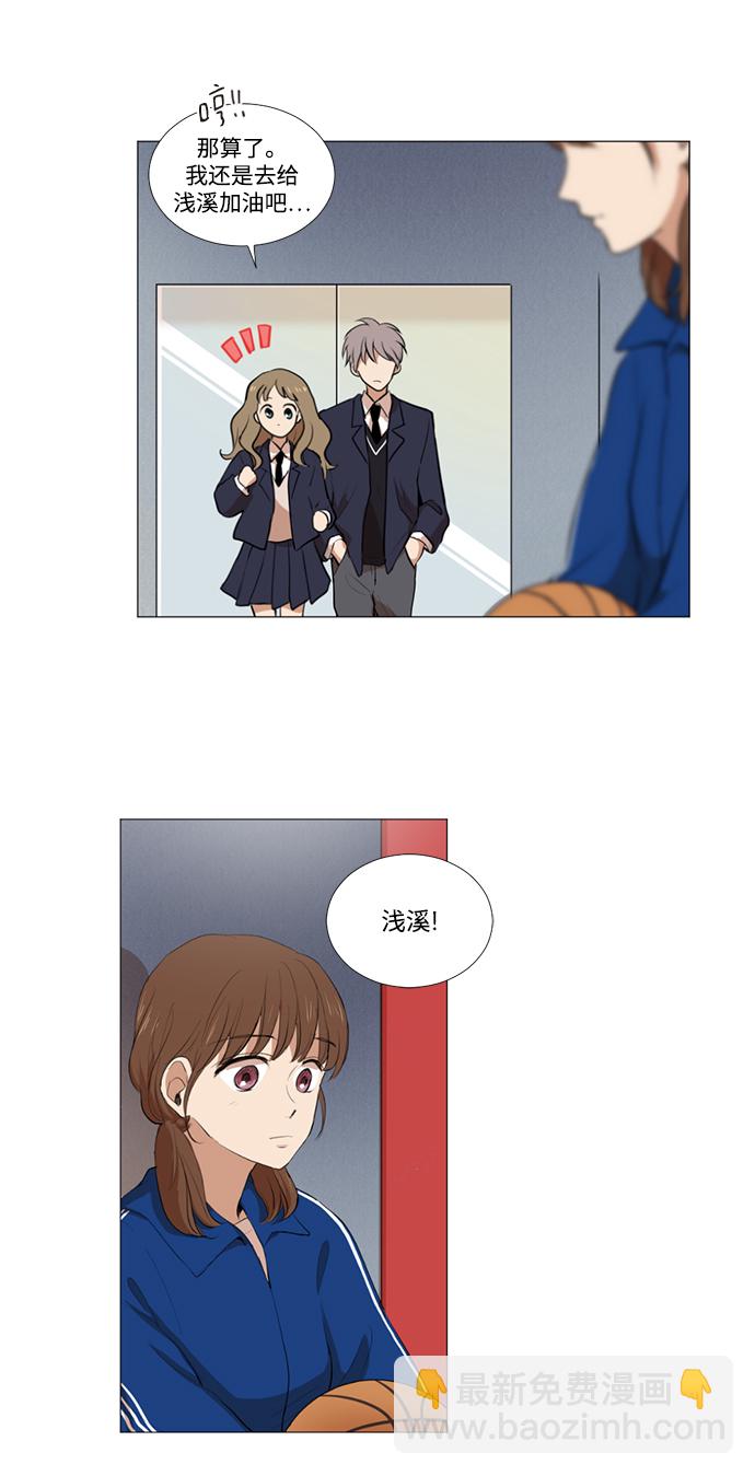 我們的每一天 - 第6話 - 3